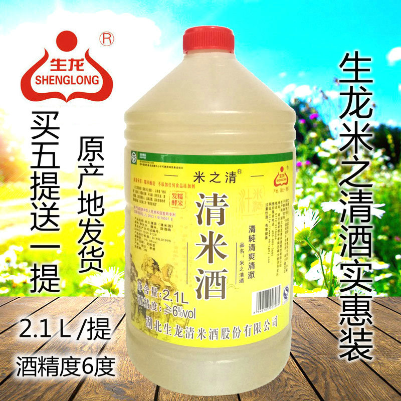 米之清酒2.1L/桶 孝感清米酒 生龙米酒汁 糯米酒6度 黄酒可作料酒|ruв категории зерно риса/север и Юг сухих грузов/приправы, приправы/джем/салат, повседневной специй, вино - от Buy2taobao.com для оказания профессиональной услуги покупки агента Taobao