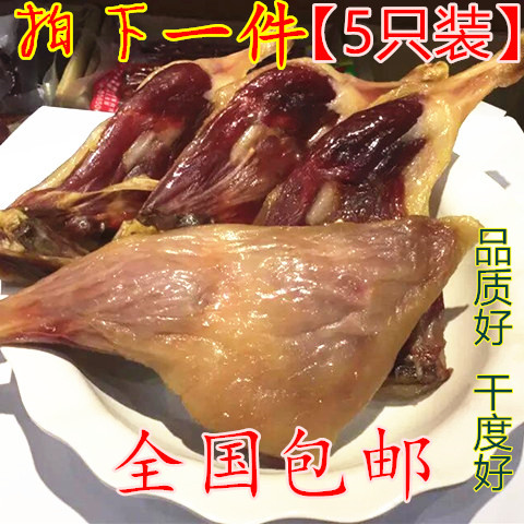 包邮特价广东【三宝】咸鸭腿特产腊鸭