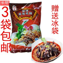 3袋包邮长明四川盐帮菜麻辣去骨土鸡脚无骨凤爪 250g 麻辣黑鸡爪