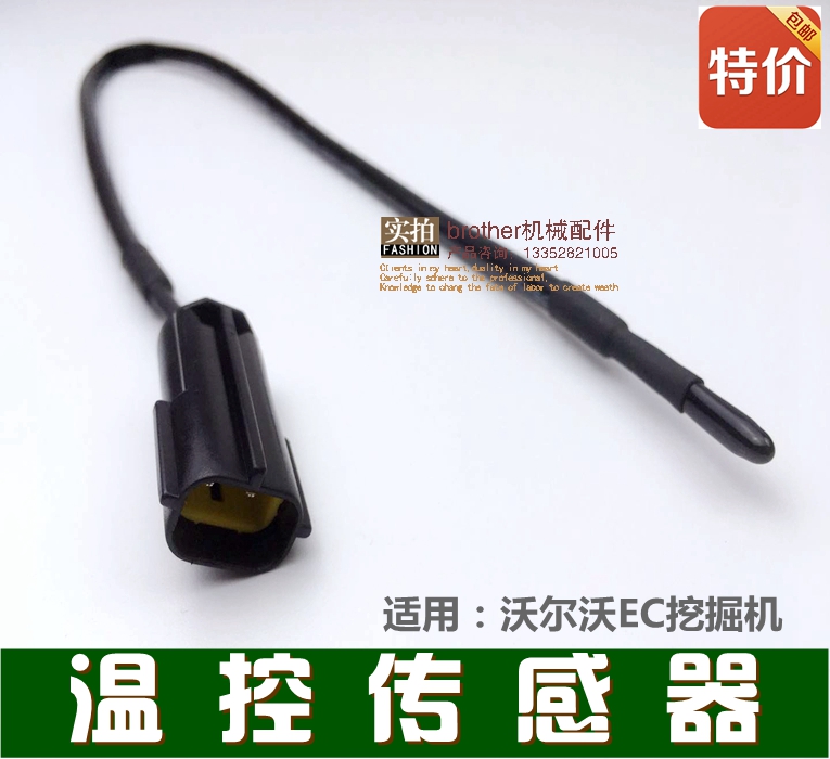 VOLVO挖掘机配件 沃尔沃140/360/210BLC空调温控传感器钩机感应线|msdalam kategori kereta/artikel/Fitting/Refit, bahagian-bahagian auto, Lain bahagian dalaman kereta - dari Buy2taobao.com untuk memberikan perkhidmatan ejen Taobao profesional membeli