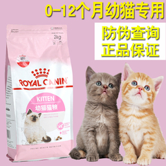 小李宠物店皇家猫粮K36幼猫猫粮哺乳期母猫粮2kg猫咪主粮防伪查询