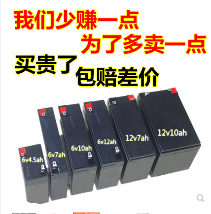 6伏V4V4.5V12伏v7ah儿童电动车玩具汽车摩托童车电瓶蓄电池充电器