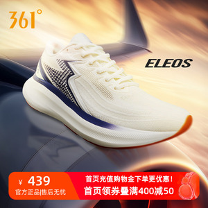 361eleos大地|专业稳定缓震跑鞋2025夏季透气新款跑步鞋运动鞋男