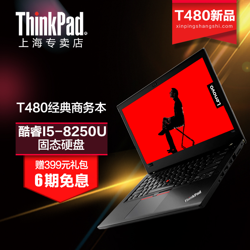ThinkPad T480 T480S 酷睿I5 14.1英寸聯想輕薄商務專業辦公獨顯固態筆記本電腦 I7-8550U T490在類目 筆記本電腦中 - 來自Buy2taobao.com提供專業的淘寶代購服務