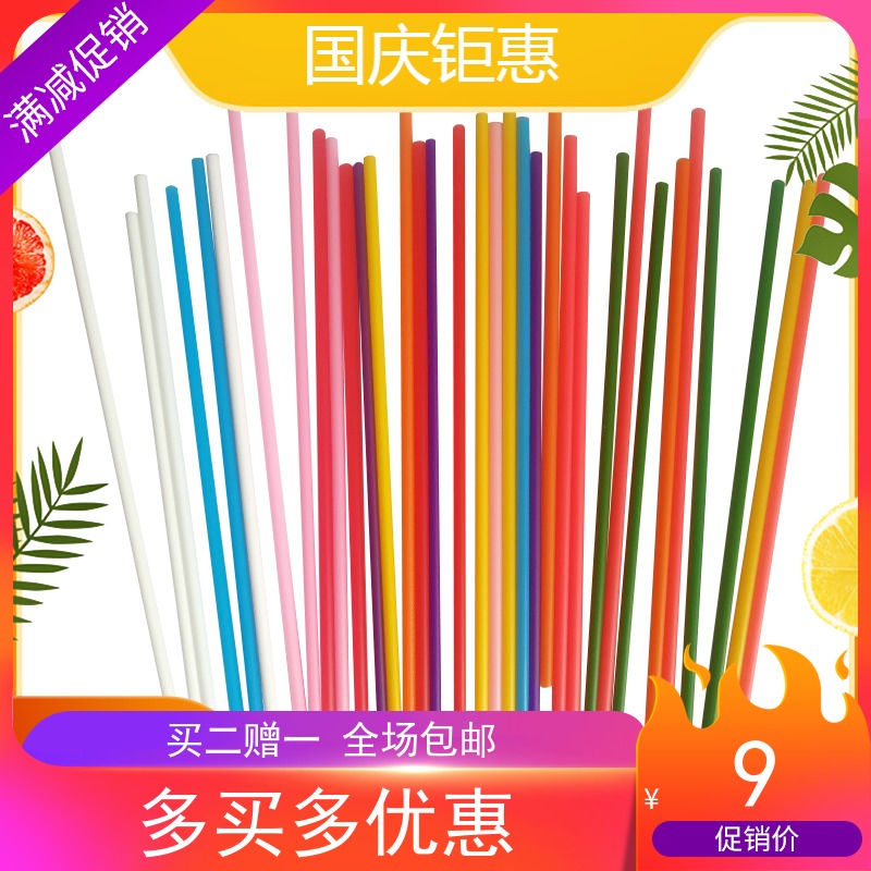 硬塑料棒塑料管吸管15cm长的塑料棒空心坚韧坚硬光滑彩色棒子糖棒|ruв категории каучук материал изделия, пластмассовые изделия, 塑料棒/塑料条/塑料型材 - от Buy2taobao.com для оказания профессиональной услуги покупки агента Taobao