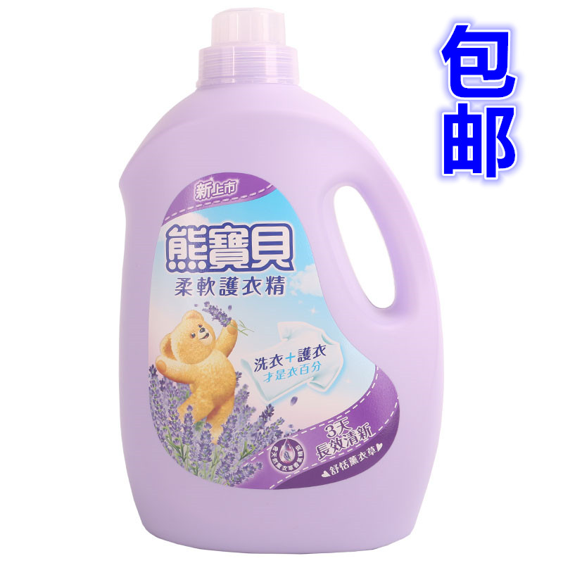 包邮  台湾进口 熊宝贝柔软精(舒适熏衣草)3.2L(紫)