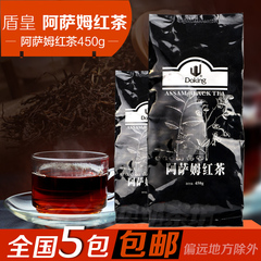 盾皇阿萨姆红茶/优质红茶450克包/奶茶专用红茶精选红茶特价