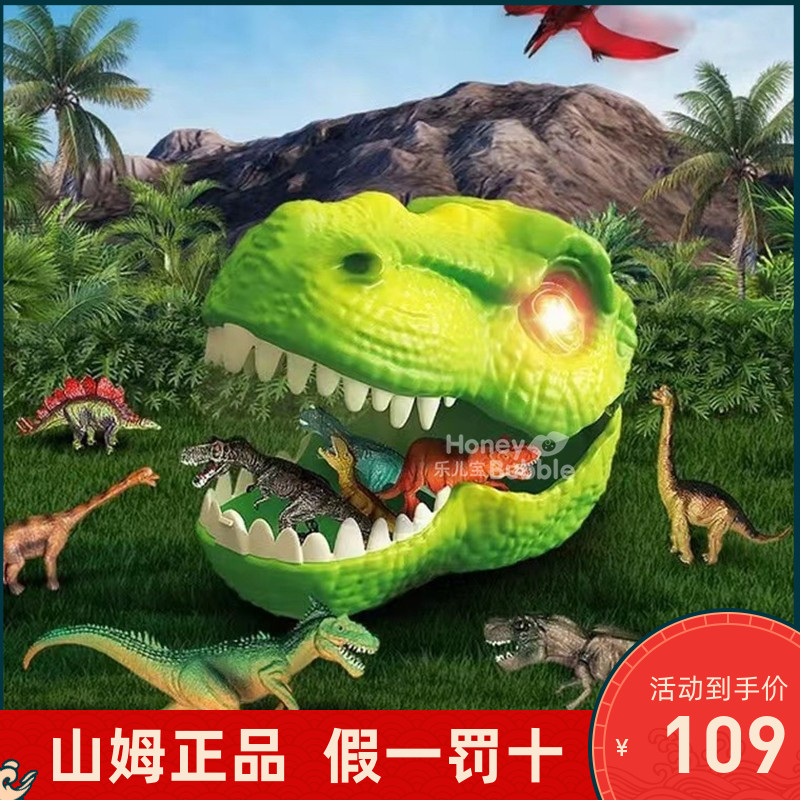 山姆小学者恐龙世界套装侏罗纪场景模型玩具便携声光收纳盒三岁