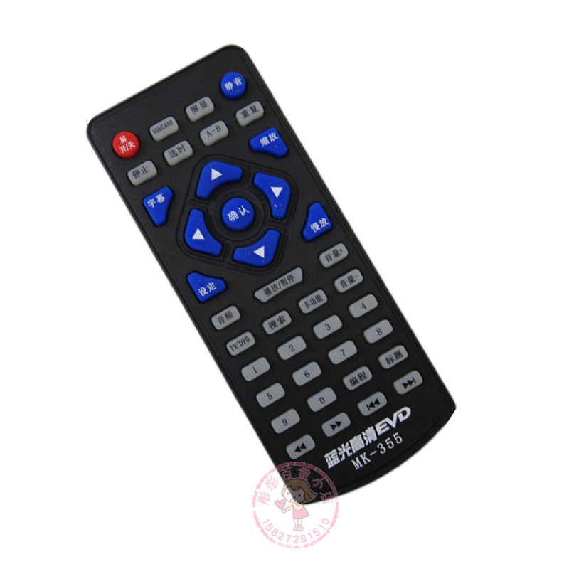 包邮原装先科移动DVD遥控MK-355金正苹果迈科纳天蓝光高清EVD遥控在类目 3C数码配件, 家电影音周边配件, 遥控设备中 - 来自Buy2taobao.com提供专业的淘宝代购服务