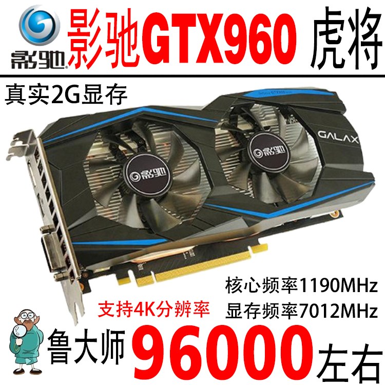 影驰 七彩虹 索泰 华硕GTX960 2G台式机电脑独立游戏二手拆机显卡