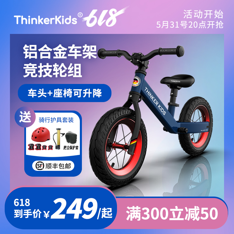 Thinkerkids儿童平衡车无