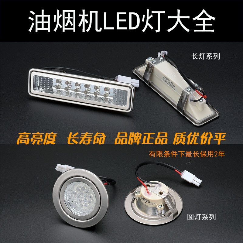 适用于西门子博世林内玉立抽油烟机配件照明灯12V20W卤素灯射灯