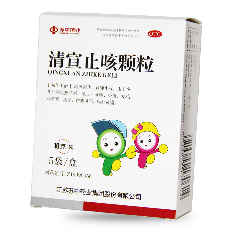 苏中清宣止咳颗粒10g5袋疏风清热宣肺止咳咳嗽发热