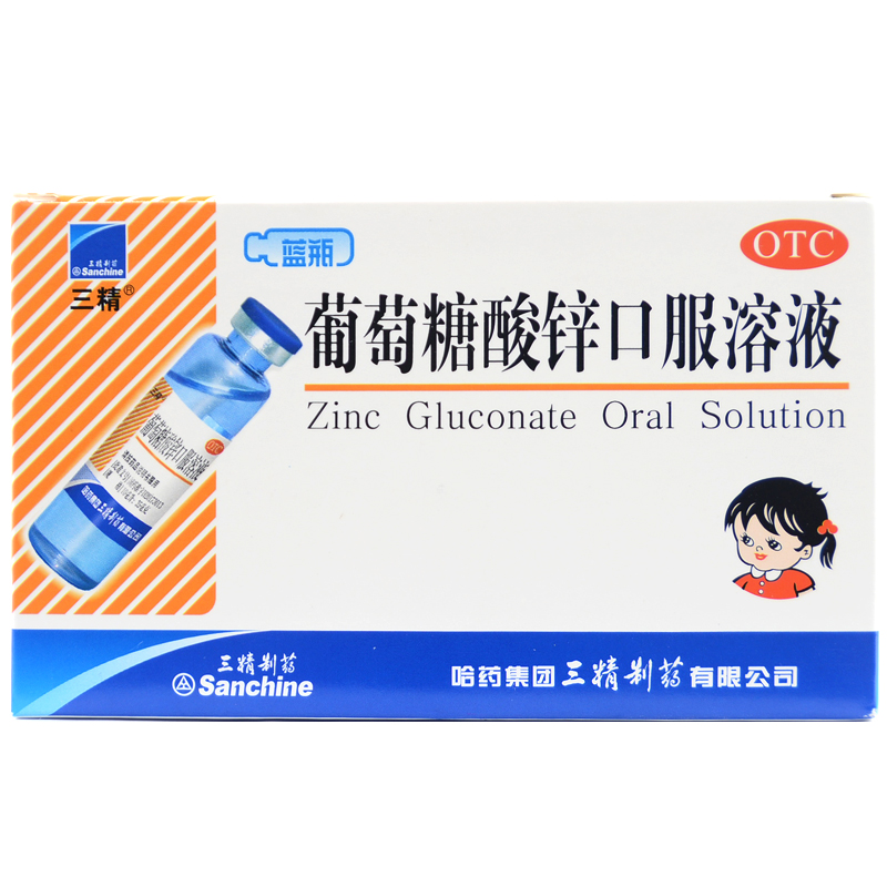 三精 葡萄糖酸锌口服溶液10ml*12支儿童缺锌营养不良异食癖|msdalam kategori ubat-ubatan OTC/Peralatan perubatan/Bekalan Perancangan Keluarga, ubat-ubatan OTC, ubat gigi, lombong Victoria pada kanak-kanak - dari Buy2taobao.com untuk memberikan perkhidmatan ejen Taobao profesional membeli