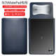华为MatePad Pro 12.2英寸平板电脑保护套笔记本内胆包皮质电脑袋轻薄皮套防泼水收纳袋配件手拿轻便商务防刮