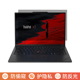 联想ThinkPad X1 Carbon Aura AI 2025 14英寸电脑防窥膜笔记本屏幕保护膜免贴可拆卸防偷窥防窥屏防反光遮挡