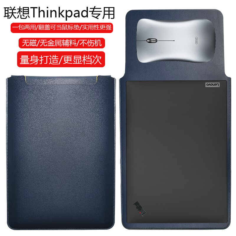 联想ThinkPad E14 2022款14英寸专用电脑保护套笔记本内胆包皮质电脑袋轻薄皮套防泼水收纳袋配件手拿包轻便