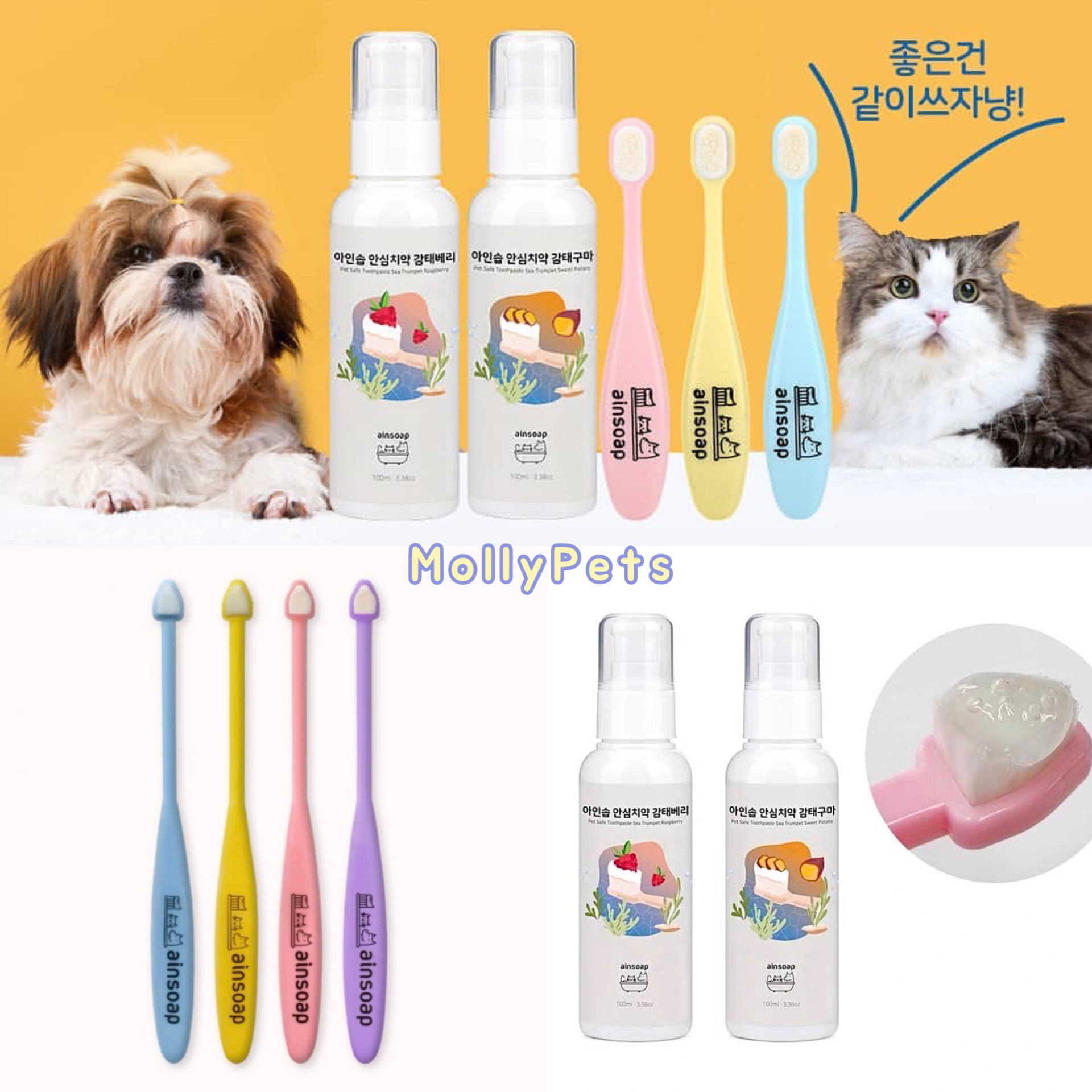 现货mollypets* 韩国代购ainsoap柔软细毛小刷头宠物猫狗牙刷牙膏