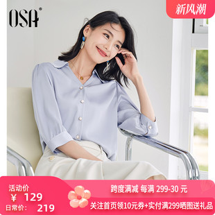 OSA欧莎法式缎面七分袖衬衫女春装2024年新款气质显瘦V领衬衣上衣