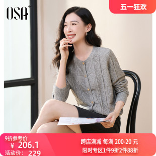 OSA欧莎灰色针织开衫女春装2024年新款通勤休闲圆领短款外套上衣