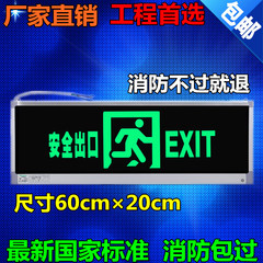 新国标600×200商场安全出口指示灯 超市LED消防应急疏散指示牌