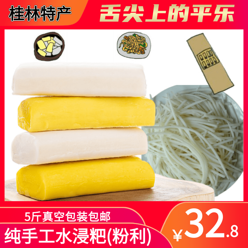 粉利 广西 纯手工灵山特产横县真空南宁桂林广西灵山特产粉利糍粑