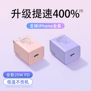 倍思苹果14充电器头适用于iPhone13Pro充电头20W快充12PD正品套装Promax手机11通用xr专用x官网ipad快冲8加长