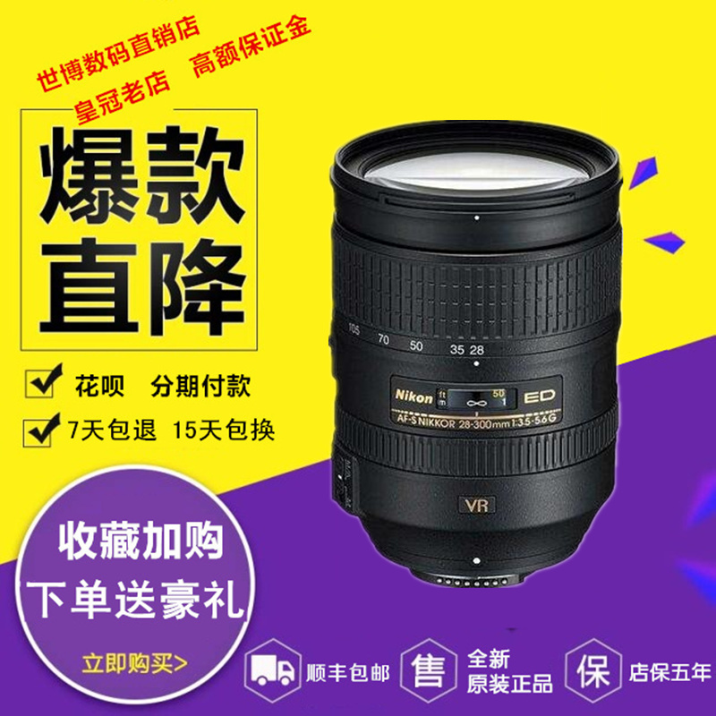 尼康AF-S尼克尔28-300MM F3.5-5.6GEDVR全新正品相机镜头促销旅游