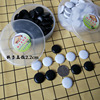 天天特价儿童成人五子棋套装围棋黑白盒塑料棋子学生初学入门包邮 天天特价儿童成人五子棋套装围棋黑白盒塑料棋子学生初学入门包邮