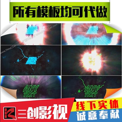 Ae模板震撼火焰爆炸辐射logo视频制作素材