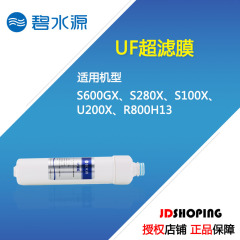 碧水源净水器UF超滤膜滤芯（底部有孔）适用R800H13\S100X\U200X