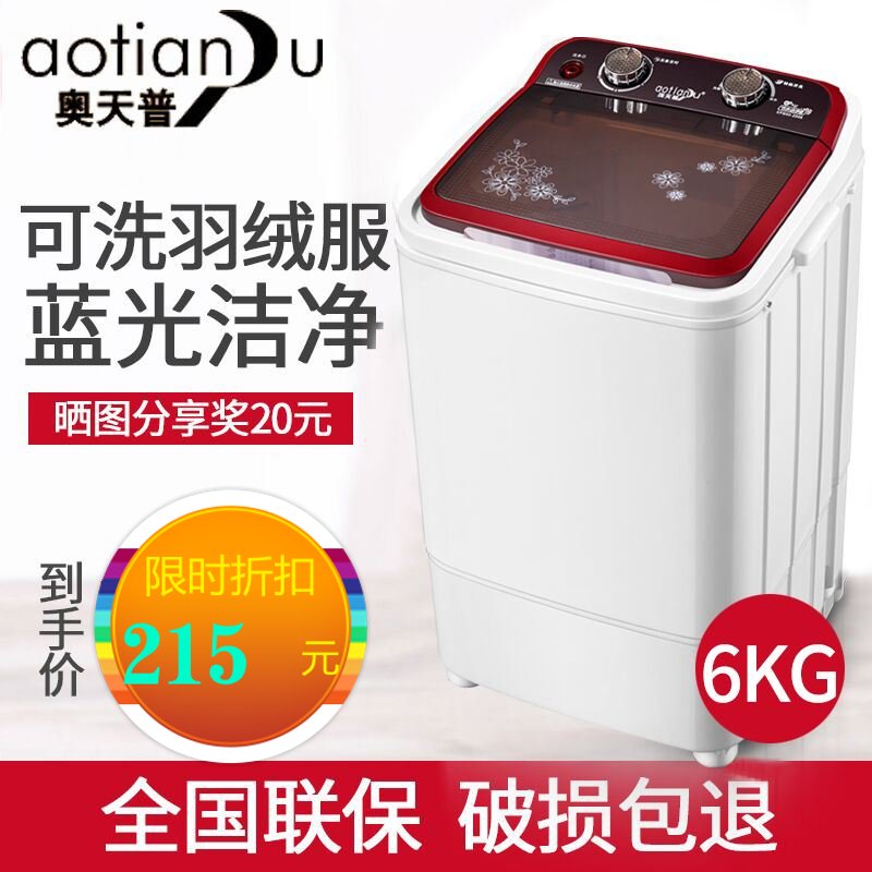 Austrian Tempe 6kg Elution one household children Washing machine small-scale Mini fully automatic Dehydration Dryingin the 3C Digital Accessories, Cell Phone Accessories , Phone Protection Case/Shell category - from Buy2taobao.com to provide professional Taobao agent buy service