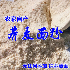 荞麦面粉荞麦面面条无糖食品面粉荞麦粉买荞麦杂粮新米