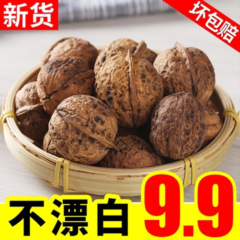 云南野生今年新薄壳纸皮核桃10斤装整箱2019年新货薄皮黑桃5斤装