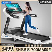 German Yibu A8 treadmill home silent folding electric multi-function home indoor gym dedicated