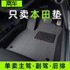 适用于本田雅阁思域型格英诗派皓影飞度冠道XRV缤智CRV脚垫主驾驶