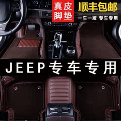 JEEP大切诺基脚垫脚垫自由客 自由光牧马人真皮全包围汽车脚垫