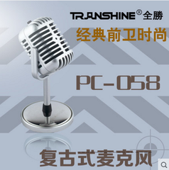 Transhine/全胜 PC-058复古式设计创意电脑手机桌面有线麦克风