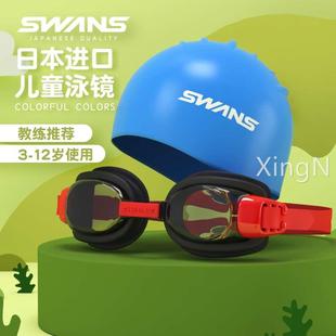 swans儿童泳镜泳帽套装男童高清防水防雾专业近视女孩学生潜水镜