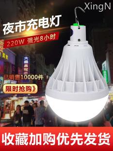 led夜市灯摆摊usb充电灯泡照明地摊超亮户外节能家用露营可式强光