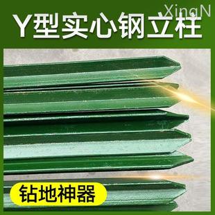 实心Y型铁立柱支架立杆铸铁三角柱铁丝网围栏钢管铁柱尖头牛栏网