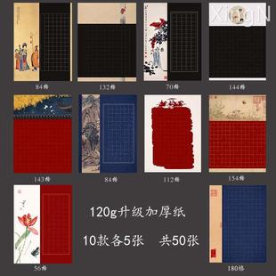 加厚a4硬笔书法作品纸黑底方格钢笔创作练习比赛考级展览纸144格