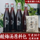 酸梅汤原材料包正宗陕西西安自制乌梅干桂花饮料商用批发非酸梅粉