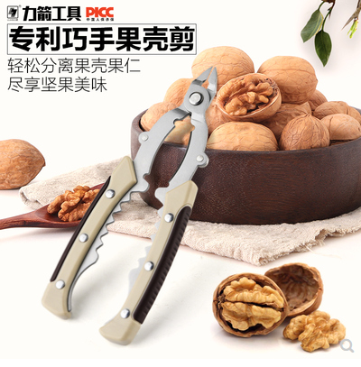 力箭大小山核桃夹子单个多功能坚果夹子家用剥壳神器榛子钳开口器