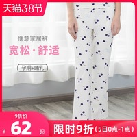 孕妇睡裤家居裤月子服春秋阔腿长裤纯棉产妇夏季七分裤睡衣女宽松