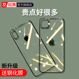 锐舞苹果X手机壳iPhone11ProMax硅胶XS透明XR超薄iPhoneXR防摔iPhoneX套XMax女男软壳iPhones网红新ProMax潮