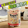 包邮包装马来西亚进口cheering108g瓶装酸奶牛奶片糖果儿童好零食|ru 包邮包装马来西亚进口cheering108g瓶装酸奶牛奶片糖果儿童好零食|ru