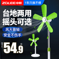 中联电风扇落地扇家用立式静音台式遥控扇宿舍软叶工业电扇大风力