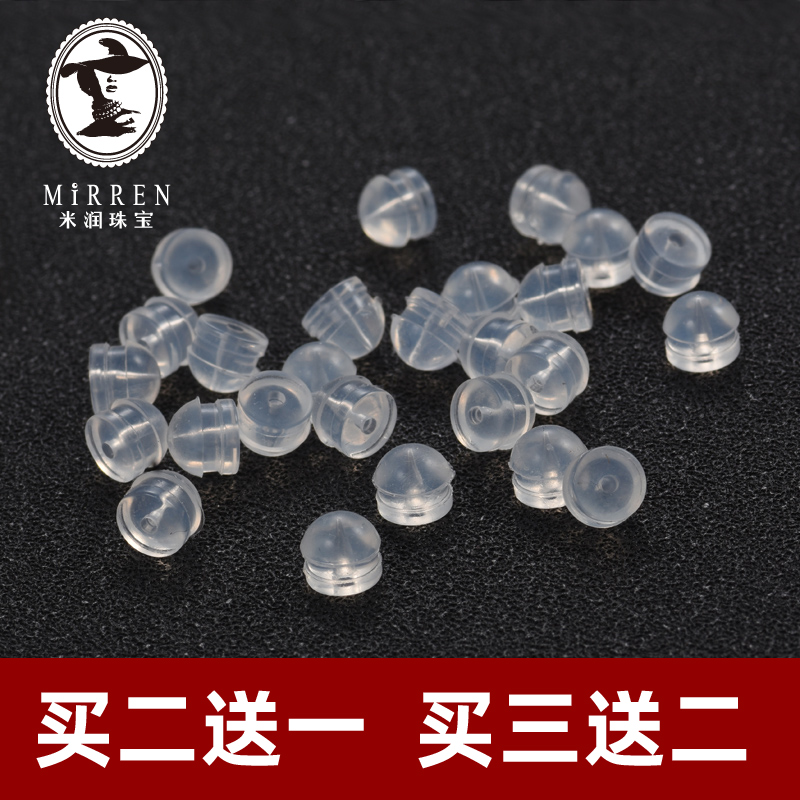 硅胶耳堵耳钉后塞堵头透明塑料防水迷你防滑防掉高级耳堵在类目 饰品/流行首饰/时尚饰品新, DIY配件, 其他DIY饰品配件中 - 来自Buy2taobao.com提供专业的淘宝代购服务