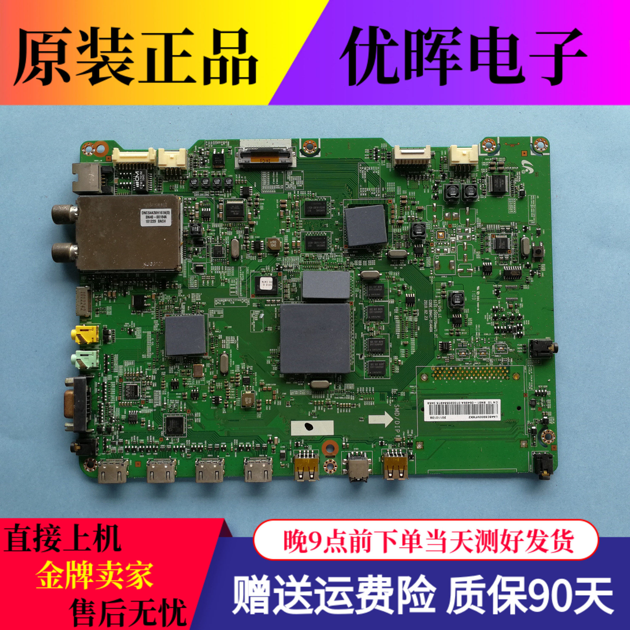 原装三星ua46c6200ufua46c6900vf主板bn4101440a屏ltj460hj03f